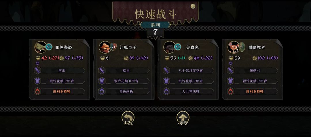中后期唯一真神队伍！跳舞队再推荐 3