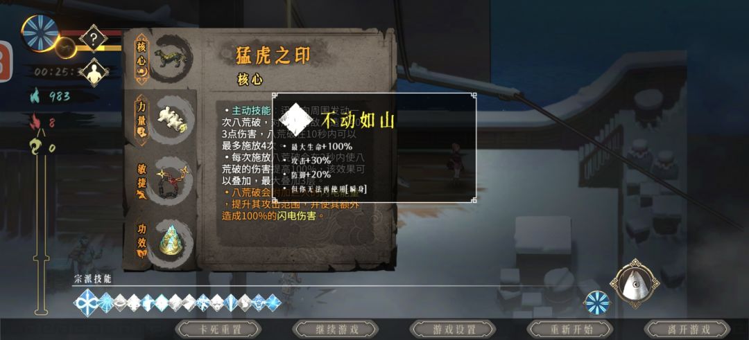 大雪 4