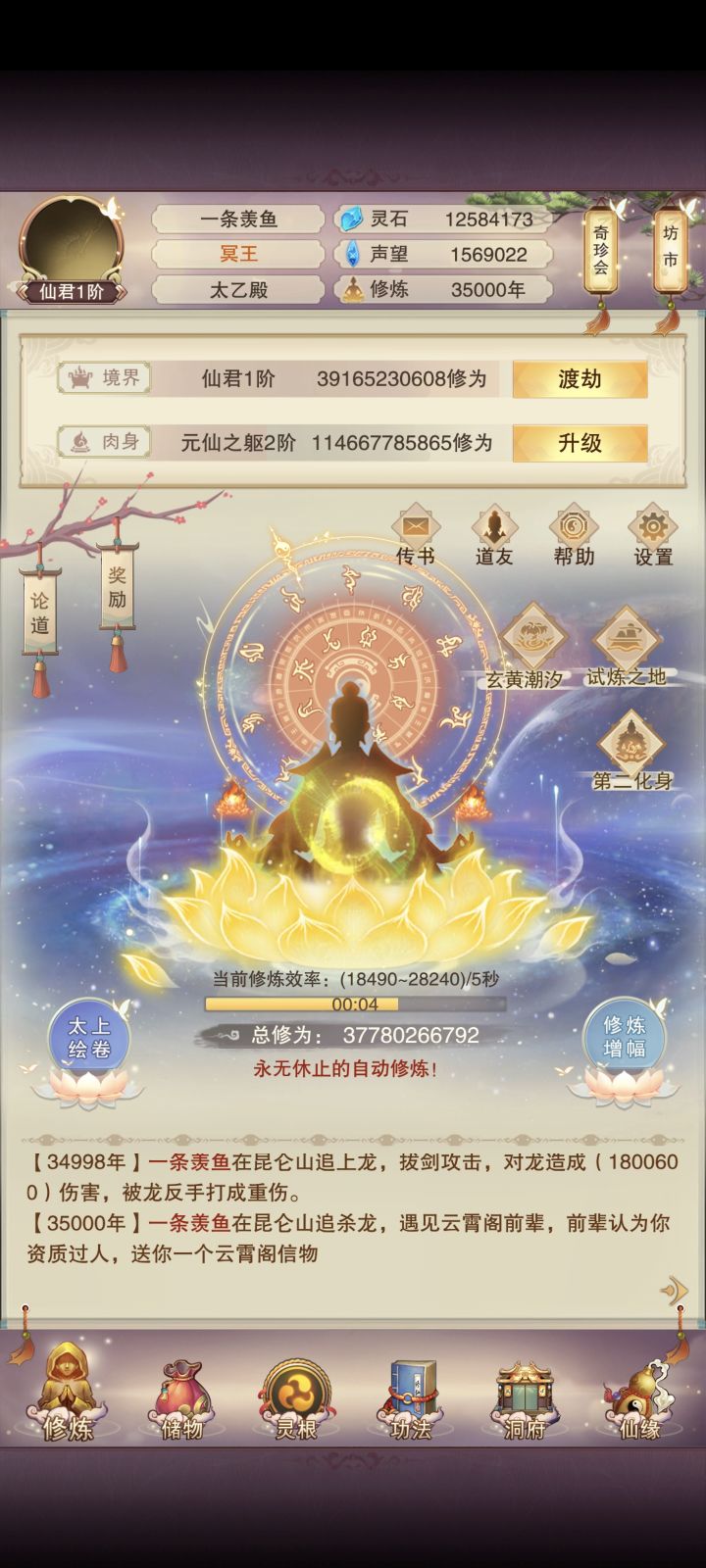 3.5w年截图