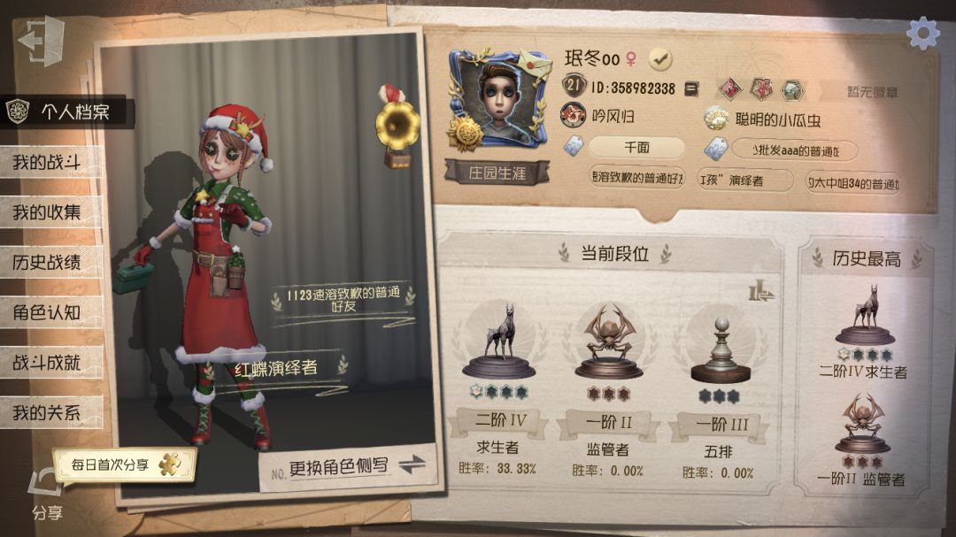 申请第五人格共研服 3