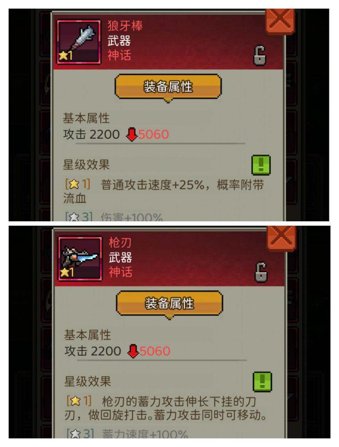 [有奖攻略征集]新手入门之武器篇 3