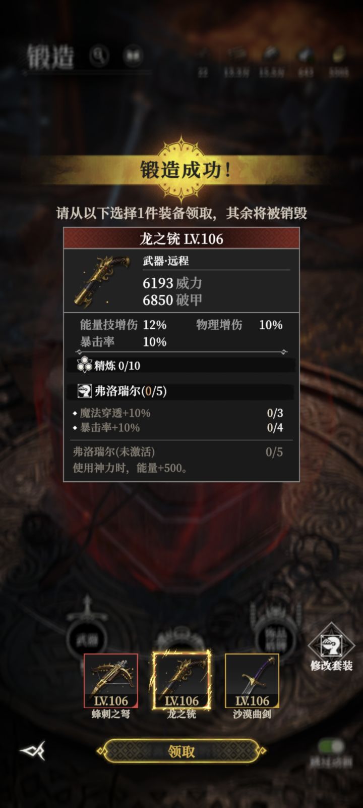 求助截图