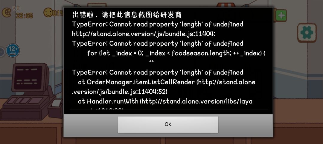 快修!并且把满屏的广告界面缩短 1