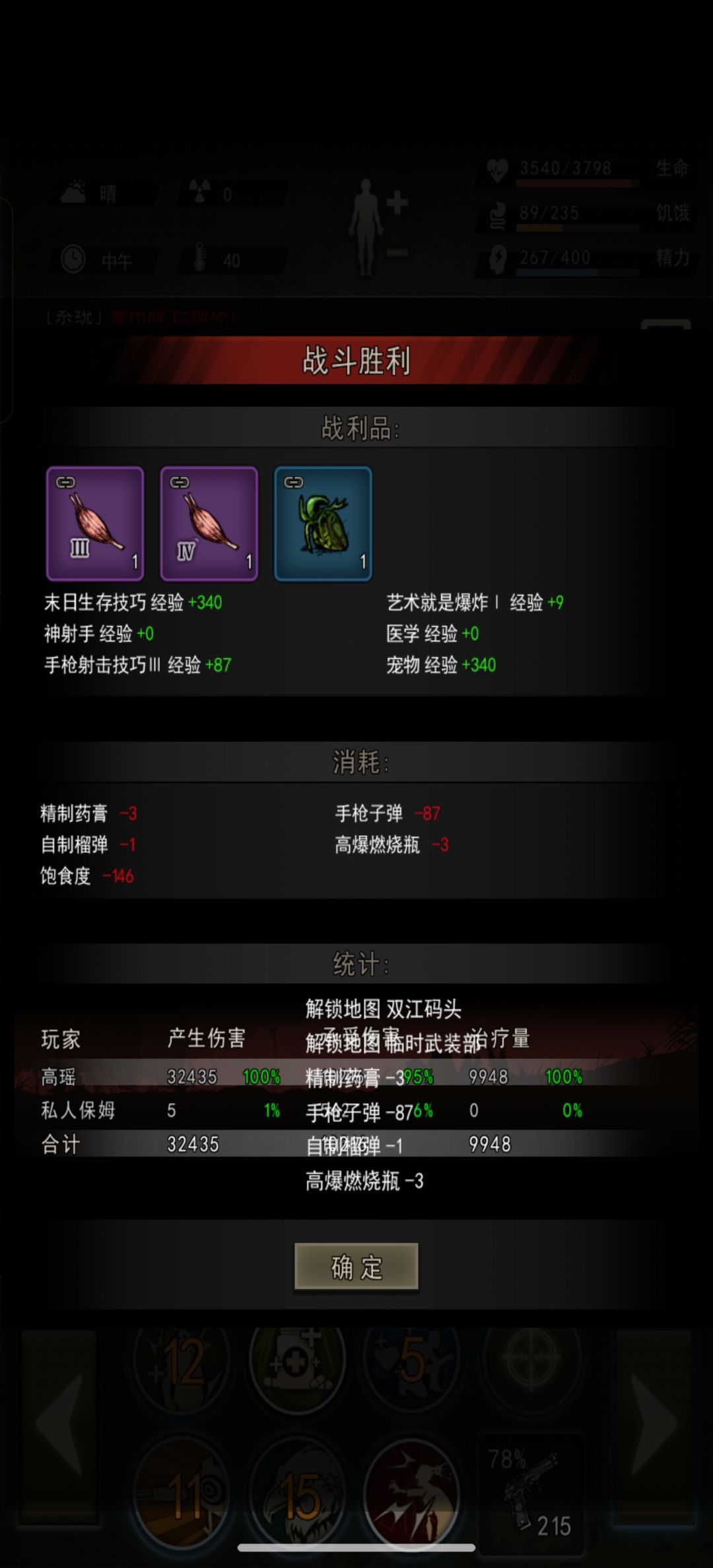 记录美好生活 2