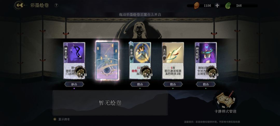 14天没上线，绘卷连出两个逸品 3