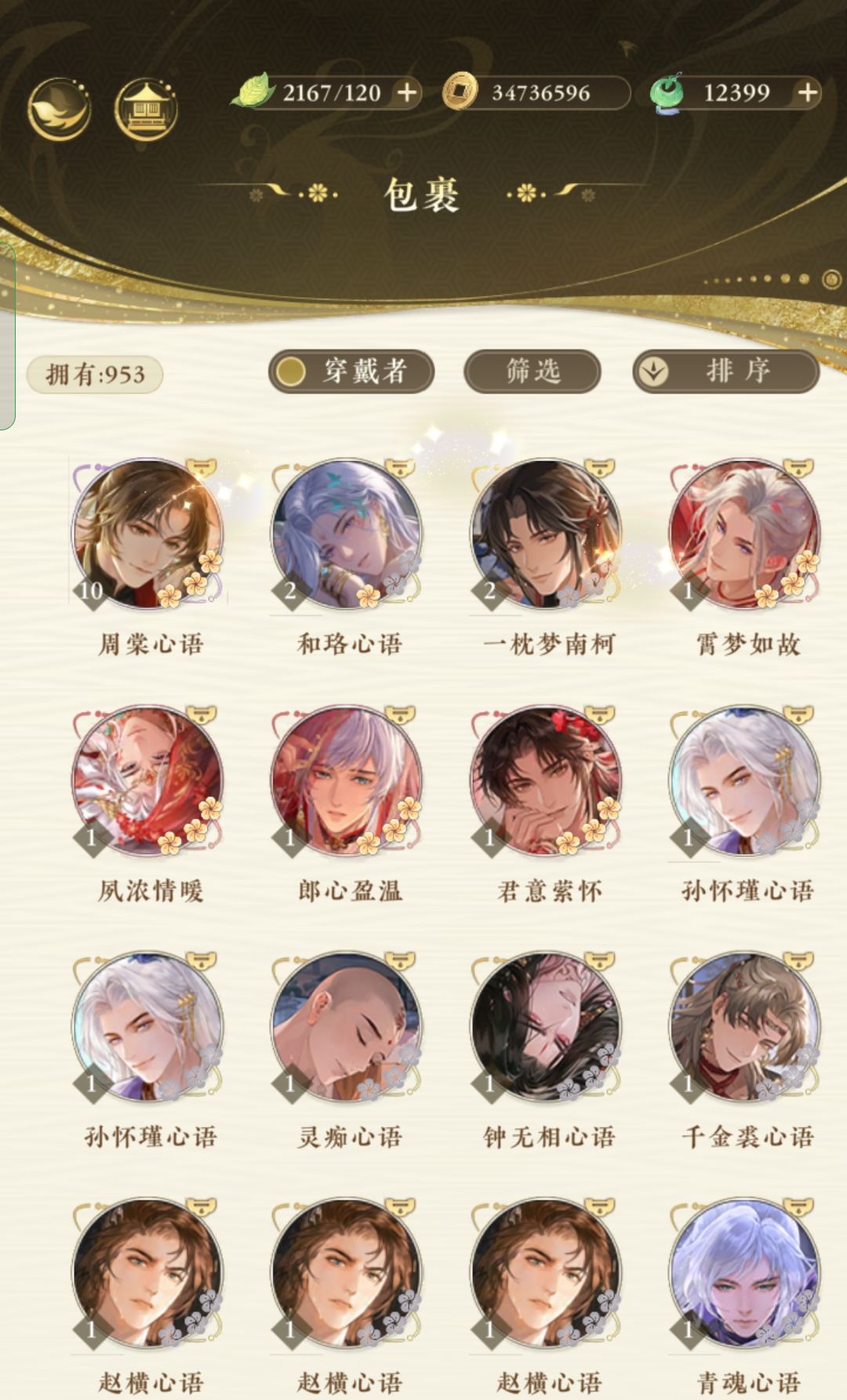 抽卡心累🥲 2
