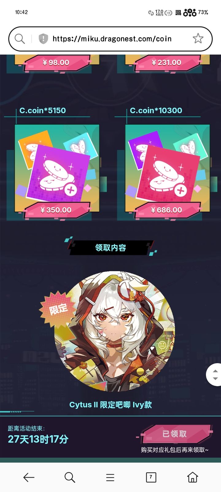 请问这个周边是限量的吗？ 2