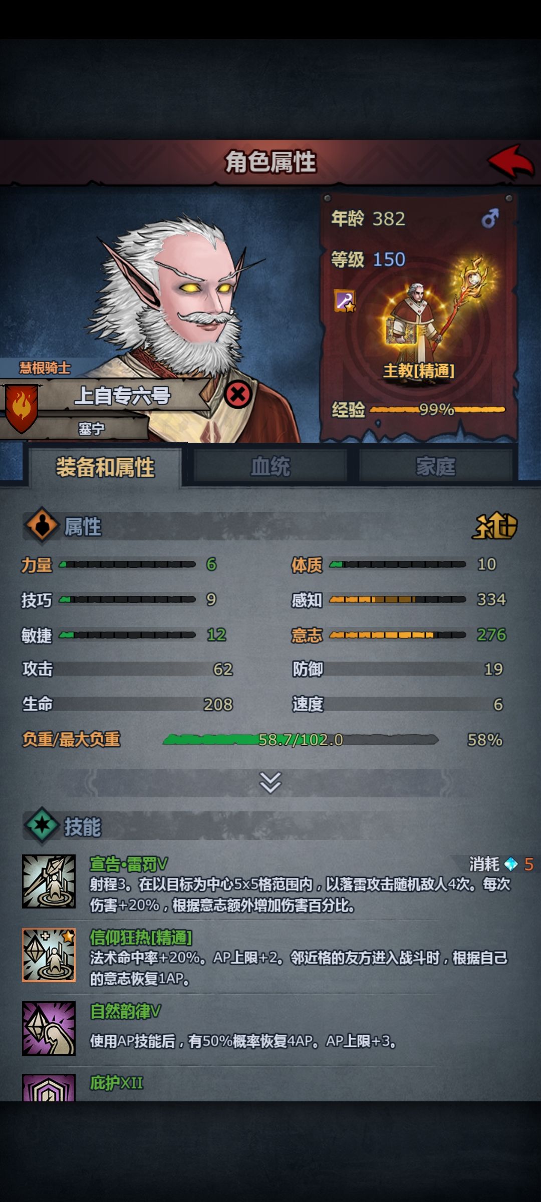 382岁? 1