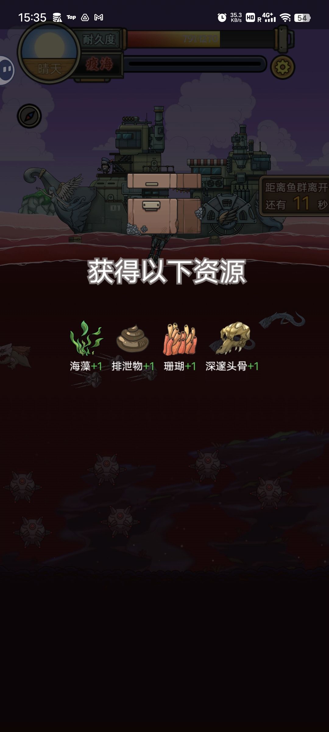 【海上幽魂】一发入魂开心 2