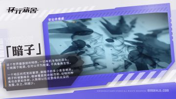 可斯莫尔全书|暗子