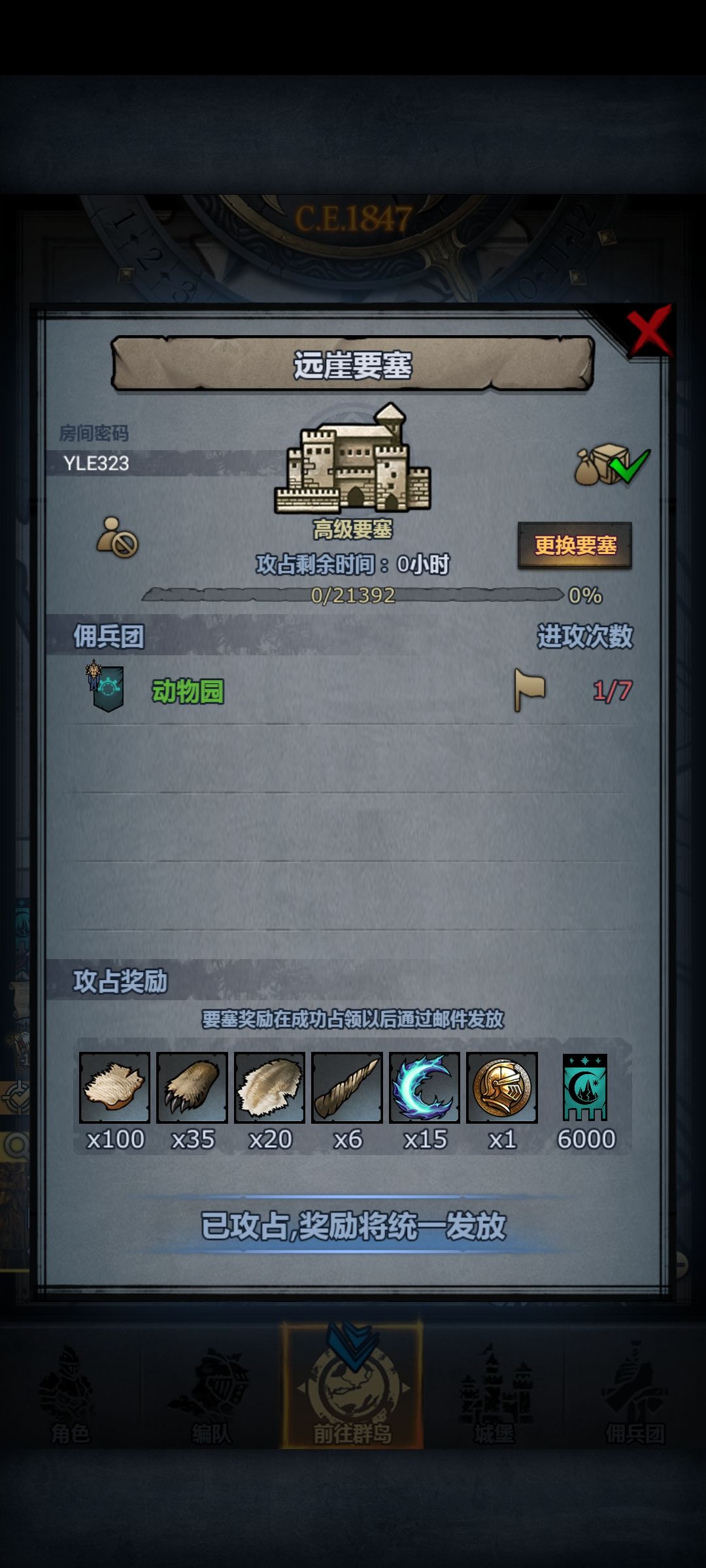 风暴和远崖要塞是最简单的两个周要塞吧 1