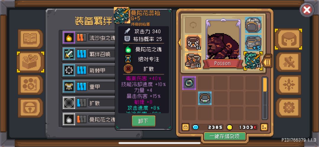 德鲁伊到底吃不吃羁绊召唤 1