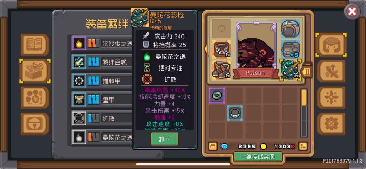 德鲁伊到底吃不吃羁绊召唤截图