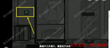【第四关】《房间的秘密》攻略图文-迷失攻略组