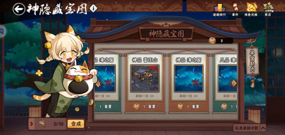 关于藏宝图活动神品问题及个人解决办法 2