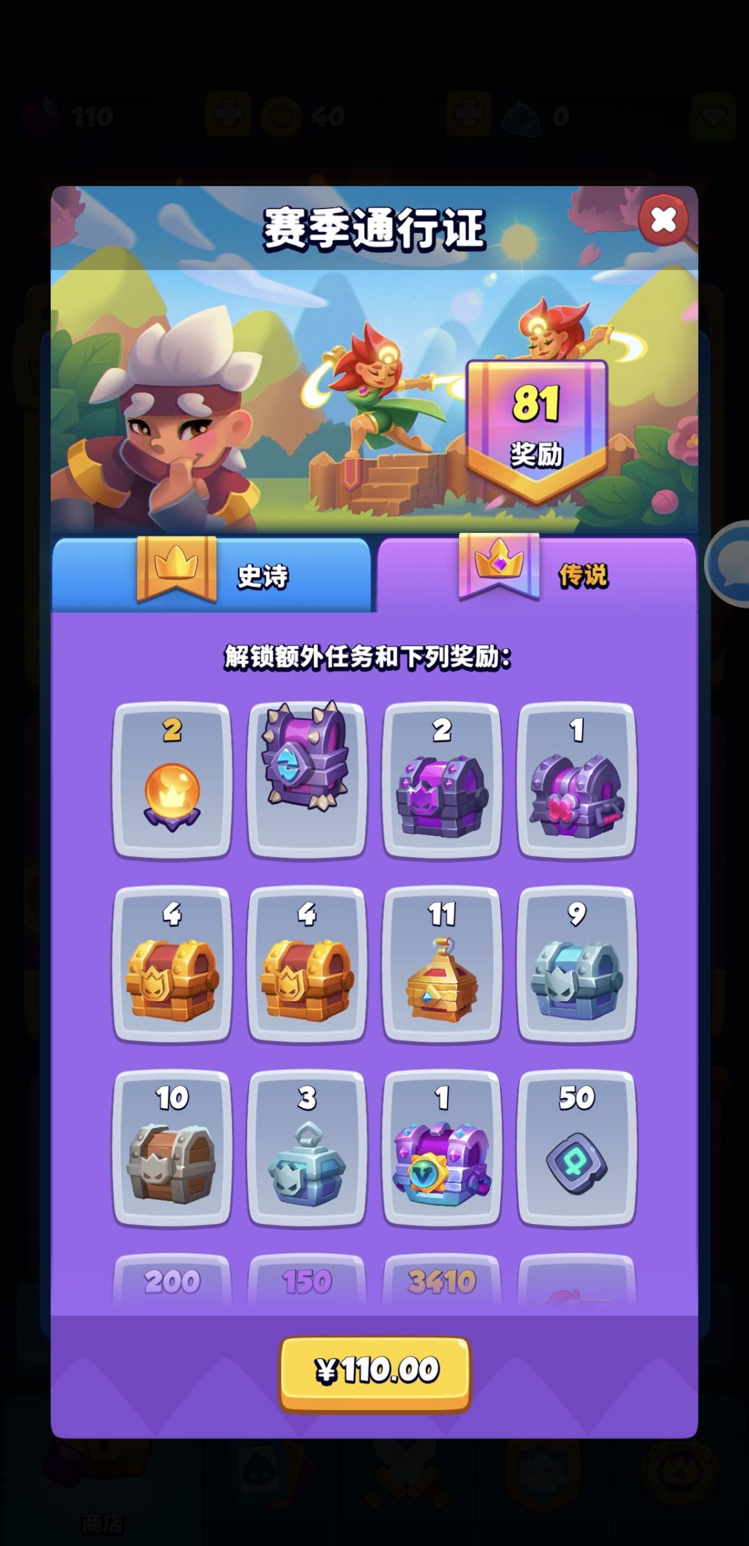 关于收费 2