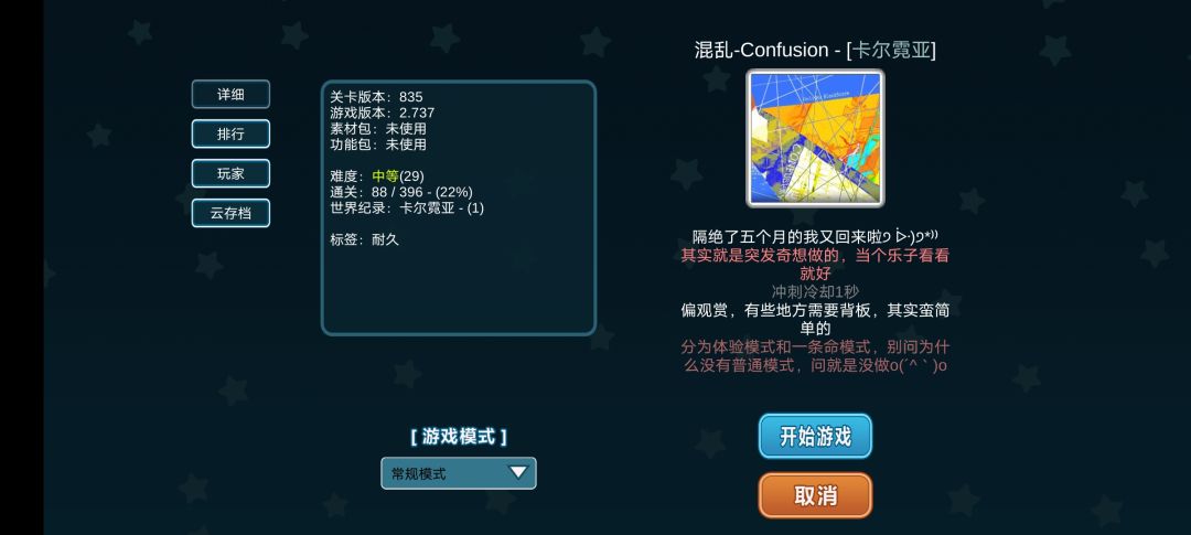 自推一下自己做的耐久(观赏?)图截图