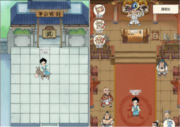 【攻略】武林大会活动专题