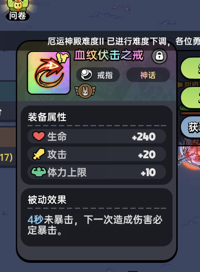 血纹伏击之戒这个戒指咋样截图