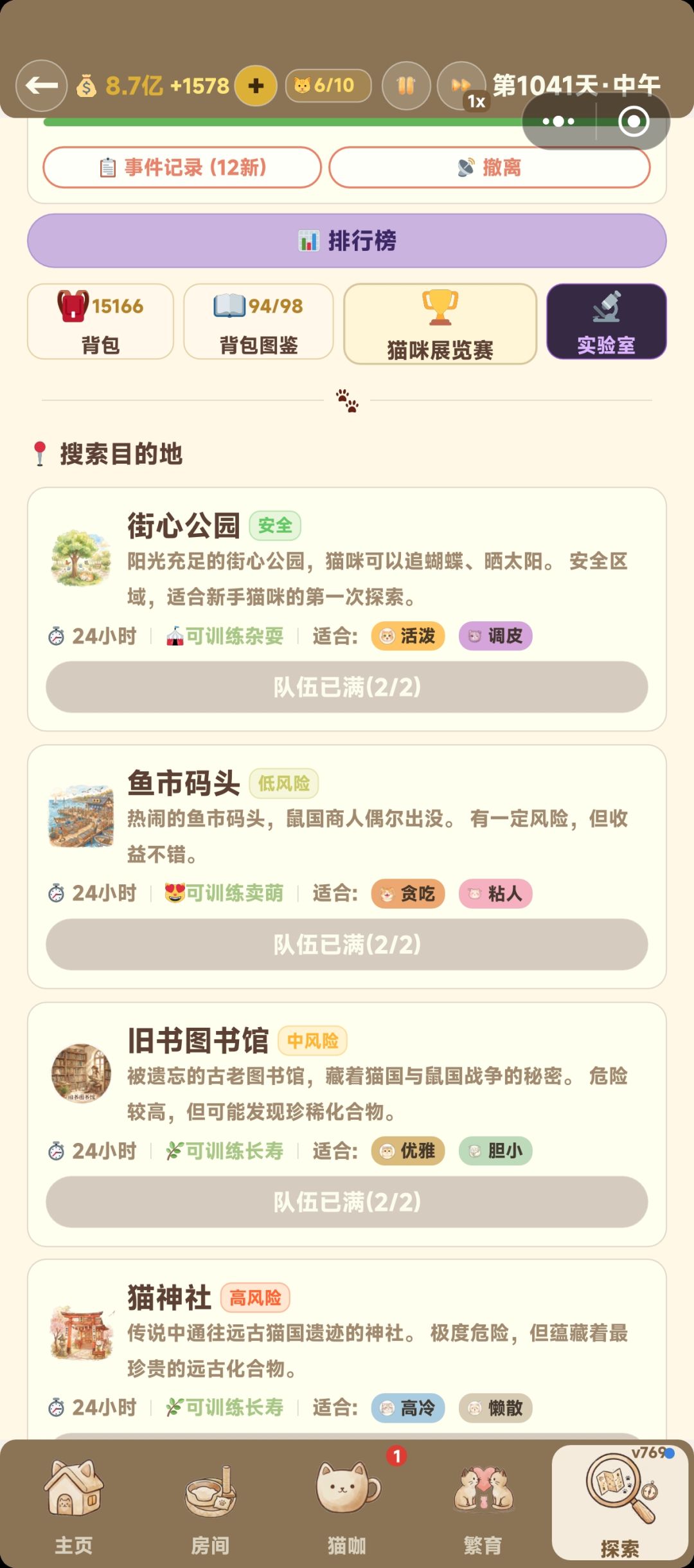 94种物品了 2