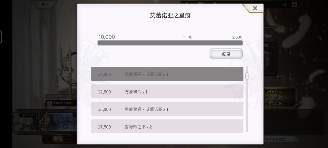 星痕票券是什么啊 1