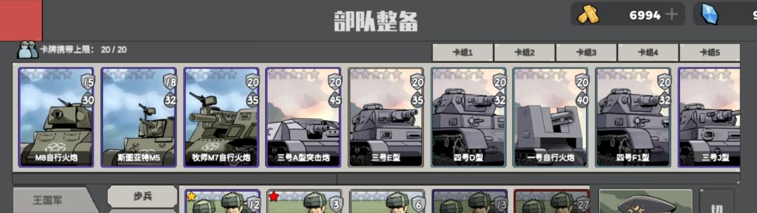 1.2.2版本初级装甲单位评测 2