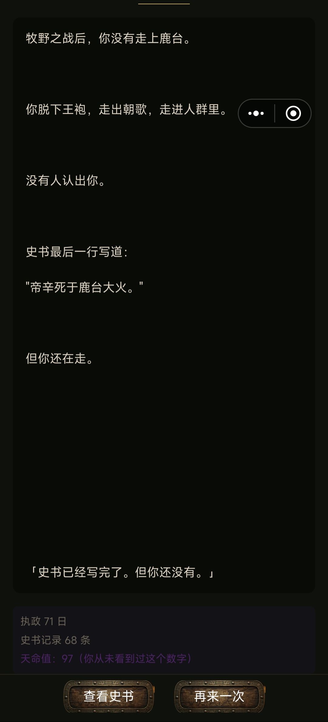 62天跳到65天,只少2天 9