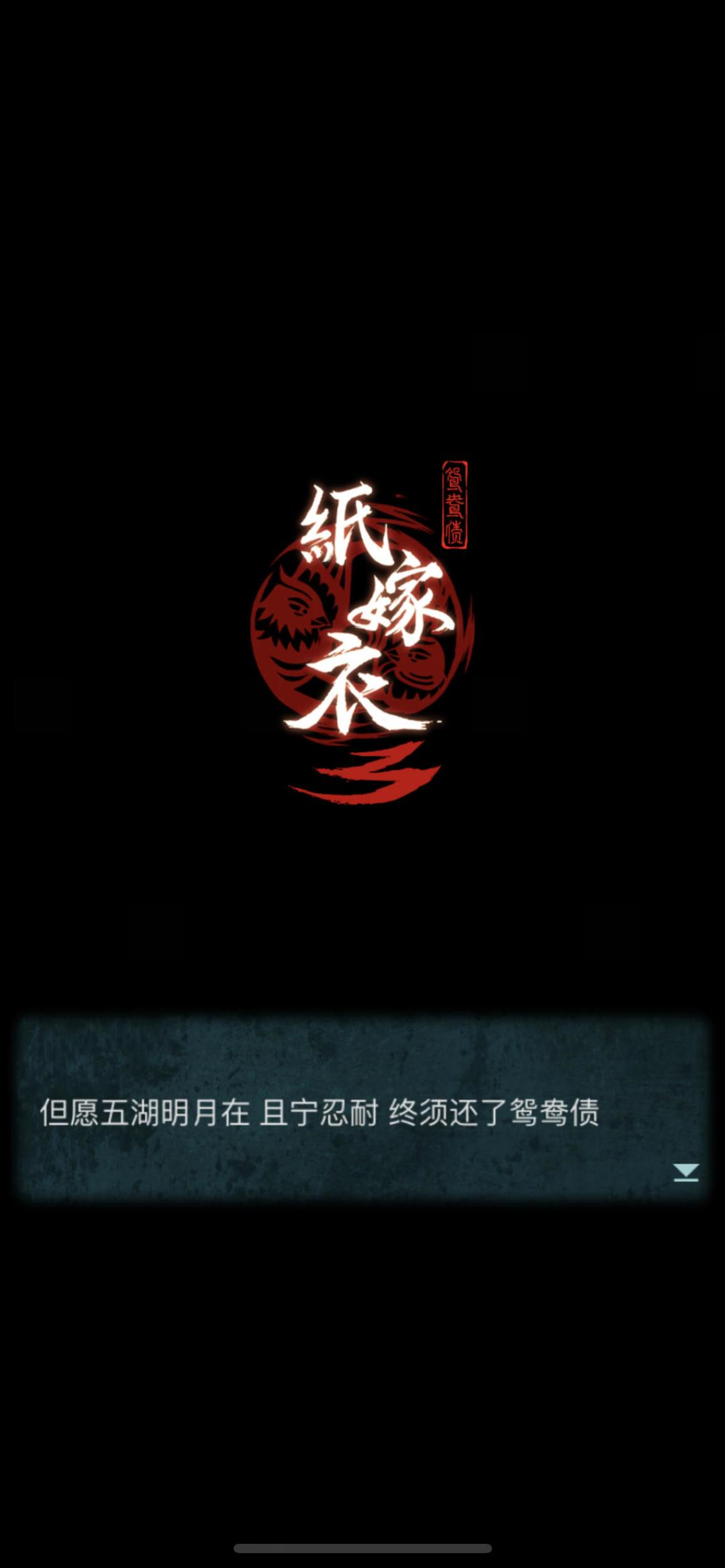 游戏玩完了,说说我对游戏内容的理解吧 1