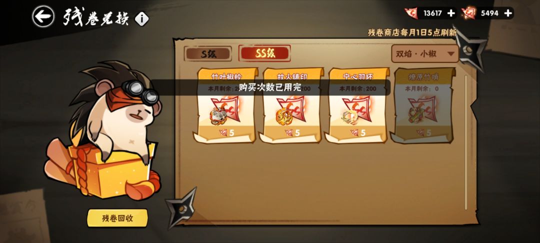 ？我碎片呢 2