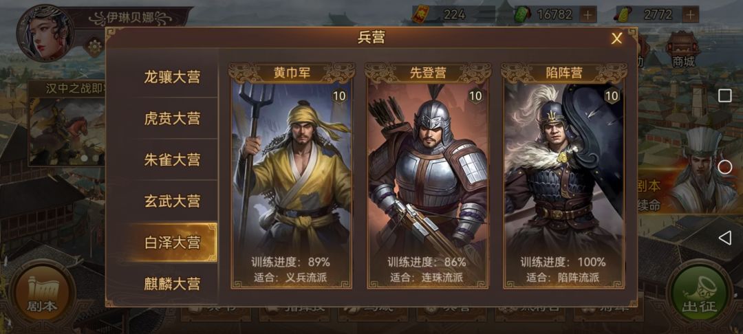 希望逐鹿剧本添加名将复活 3