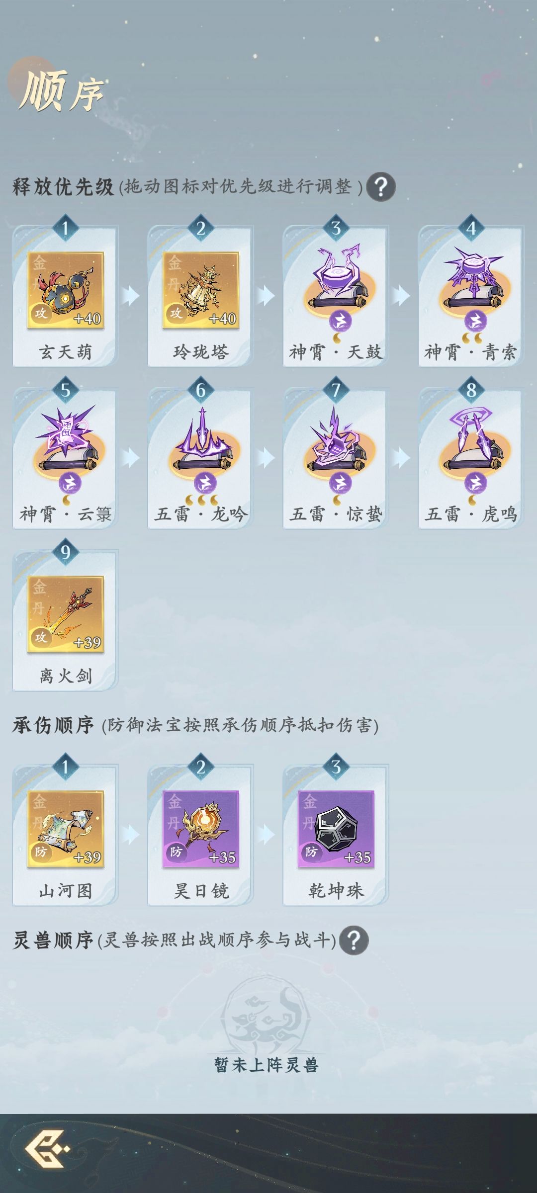 雷系 2