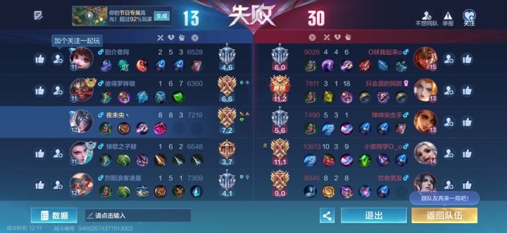 和宣传不一样啊截图