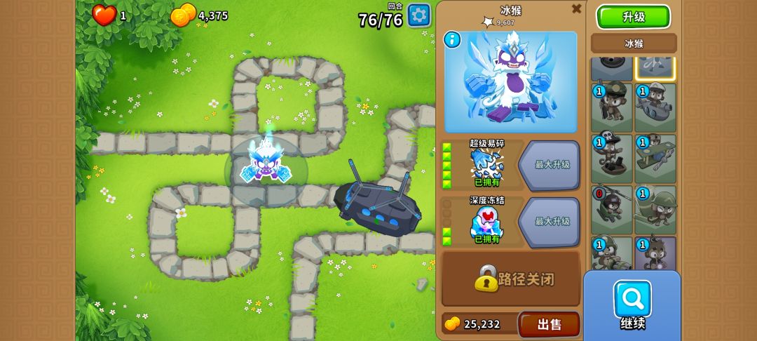 6.4高挑 1