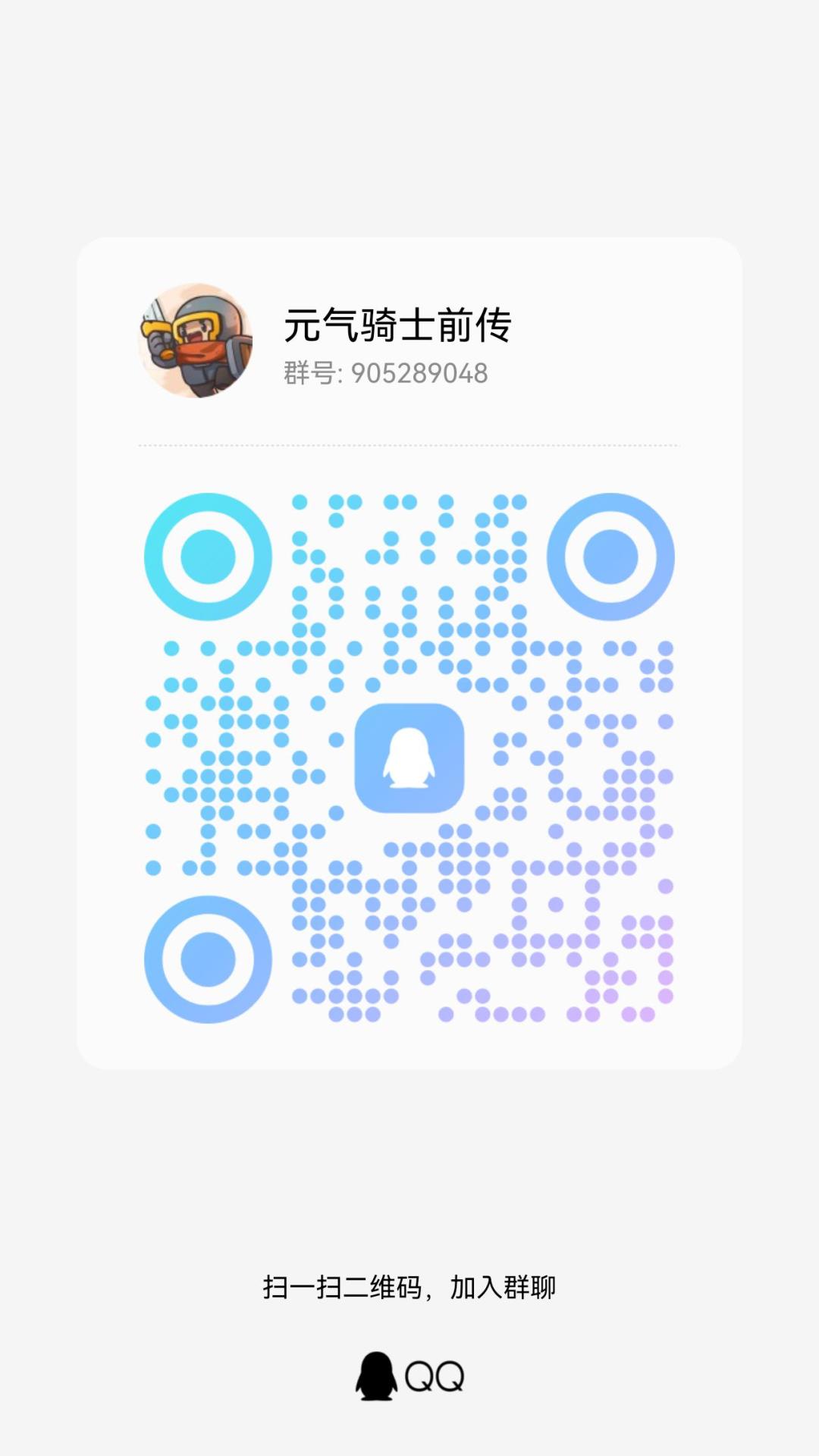 联机组队互助 1