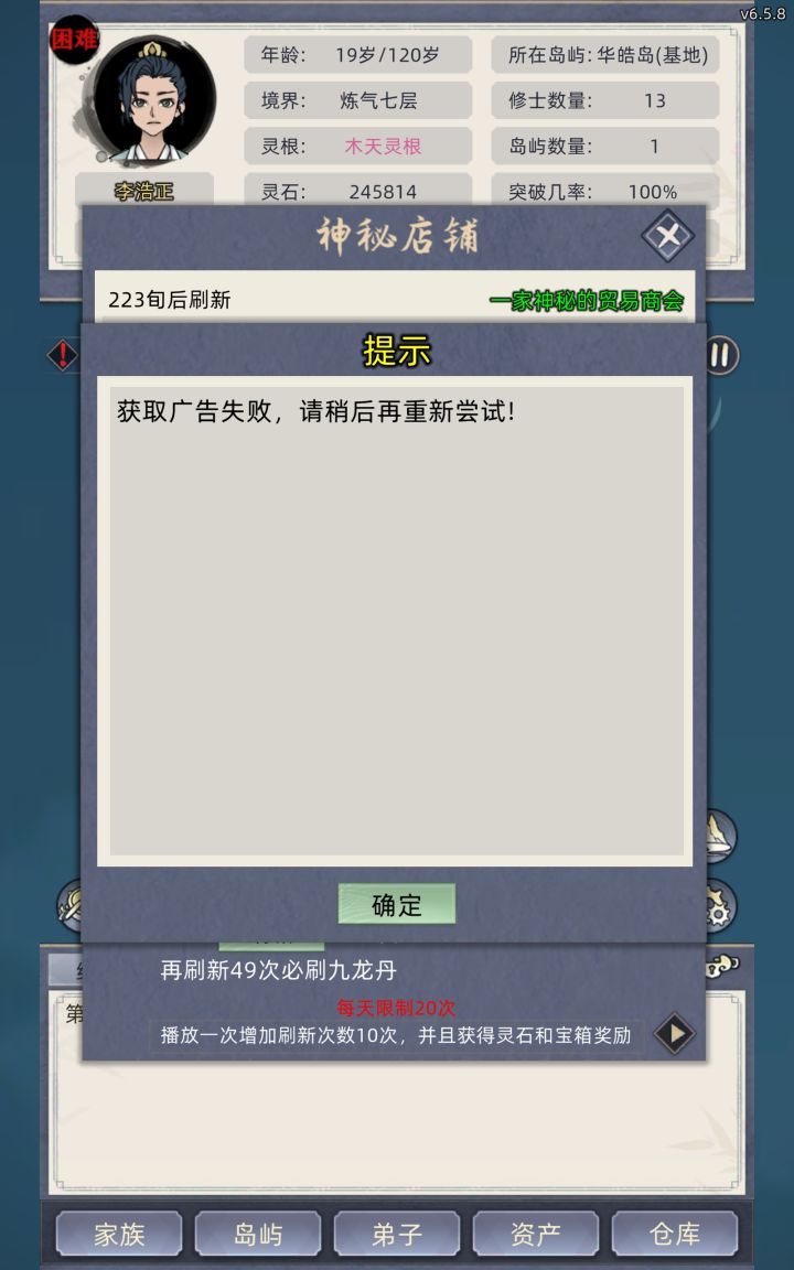 看不了广告截图