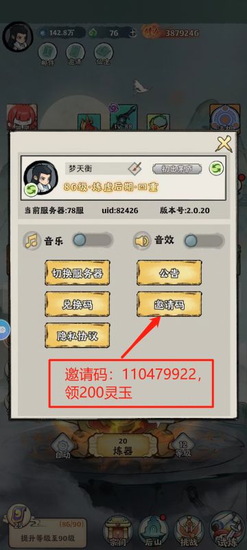 新手最全礼包码