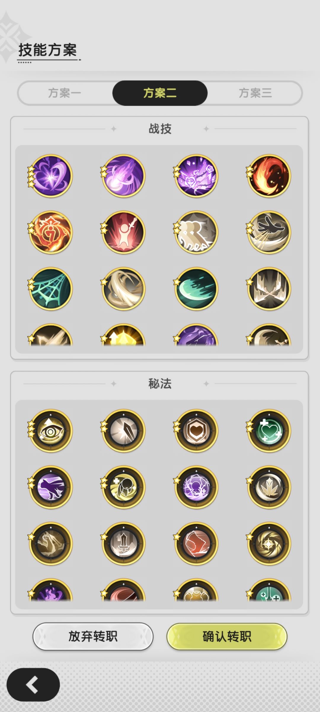 术转斗,选二还是三号贴好啊? 4