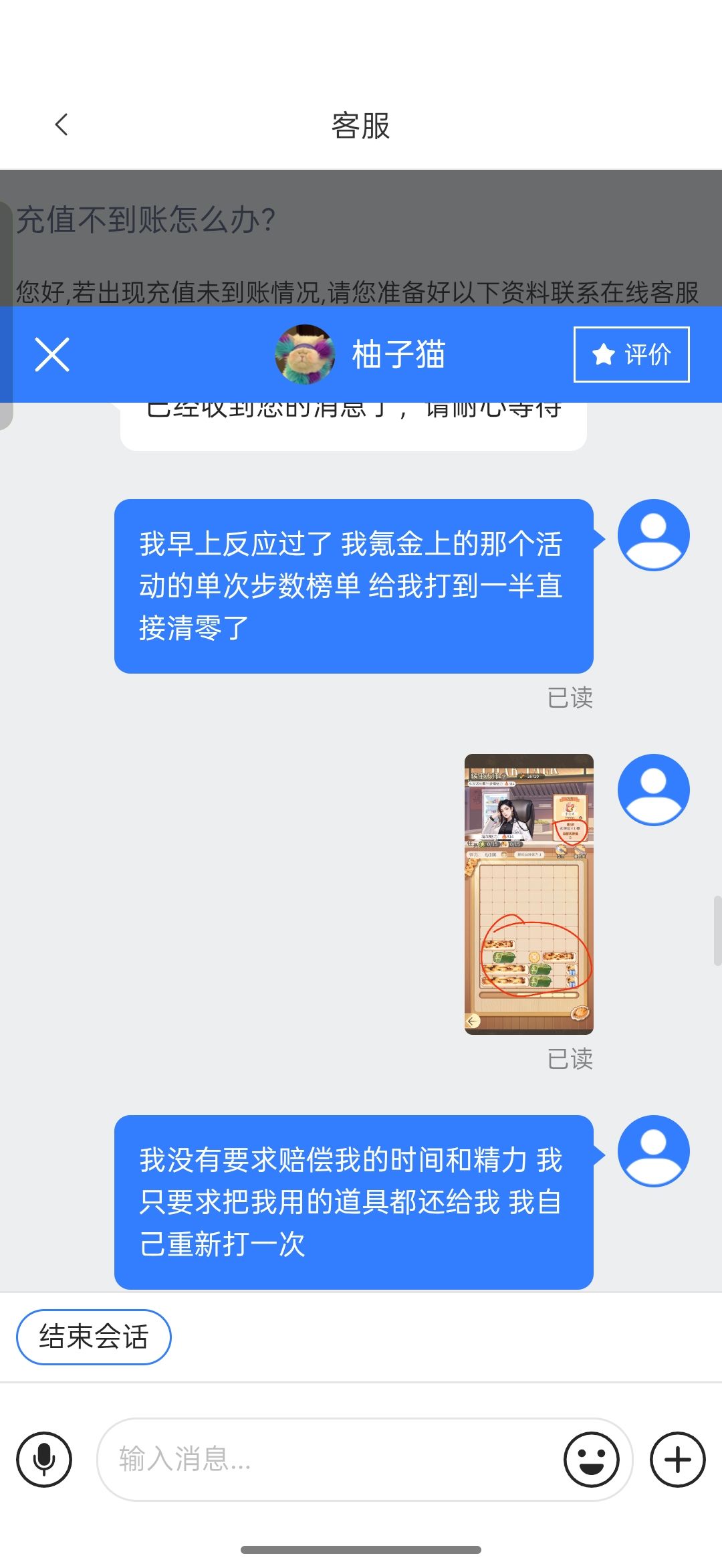 狗屎游戏,还钱!!!! 6