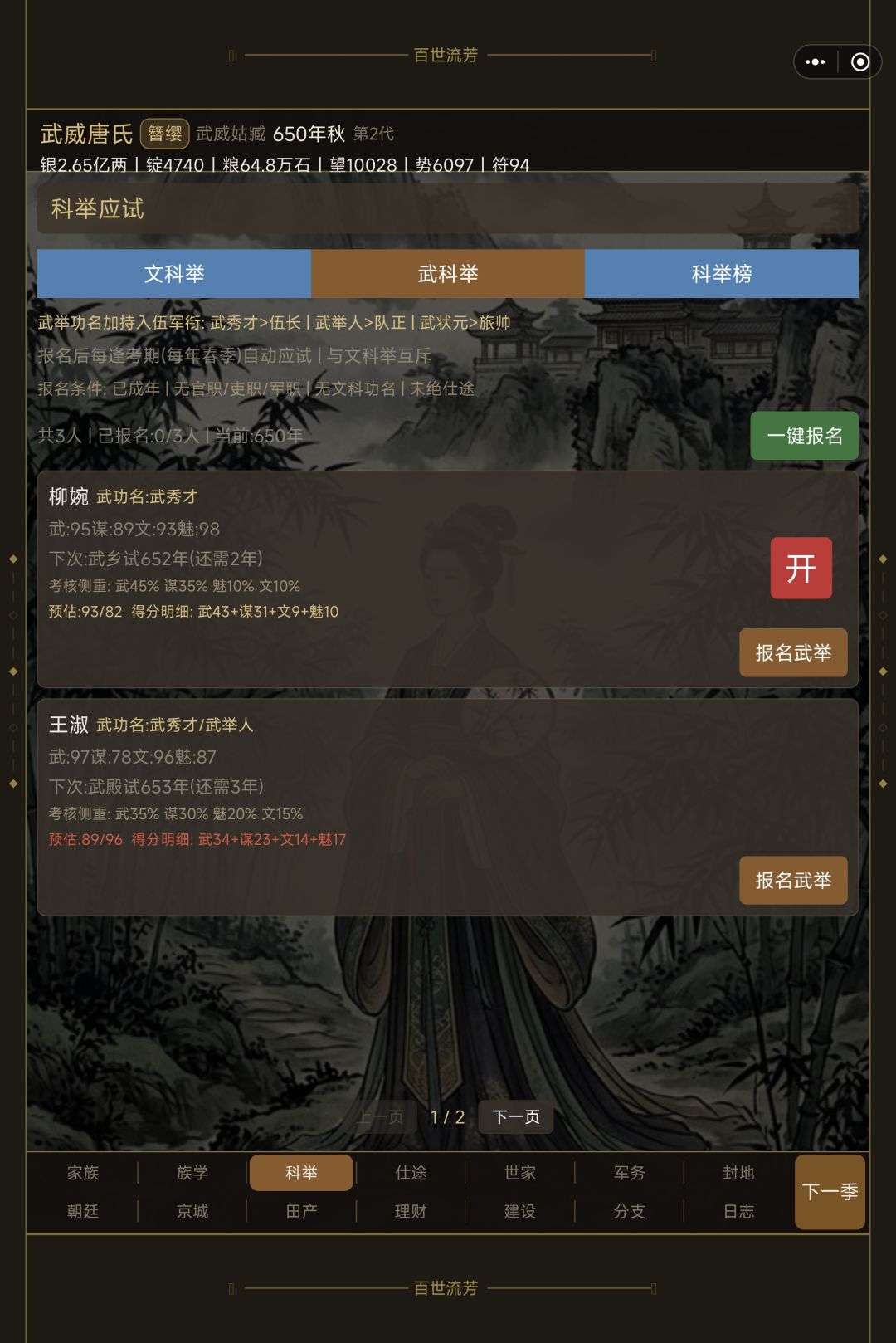 女子不能参军吗还是? 2