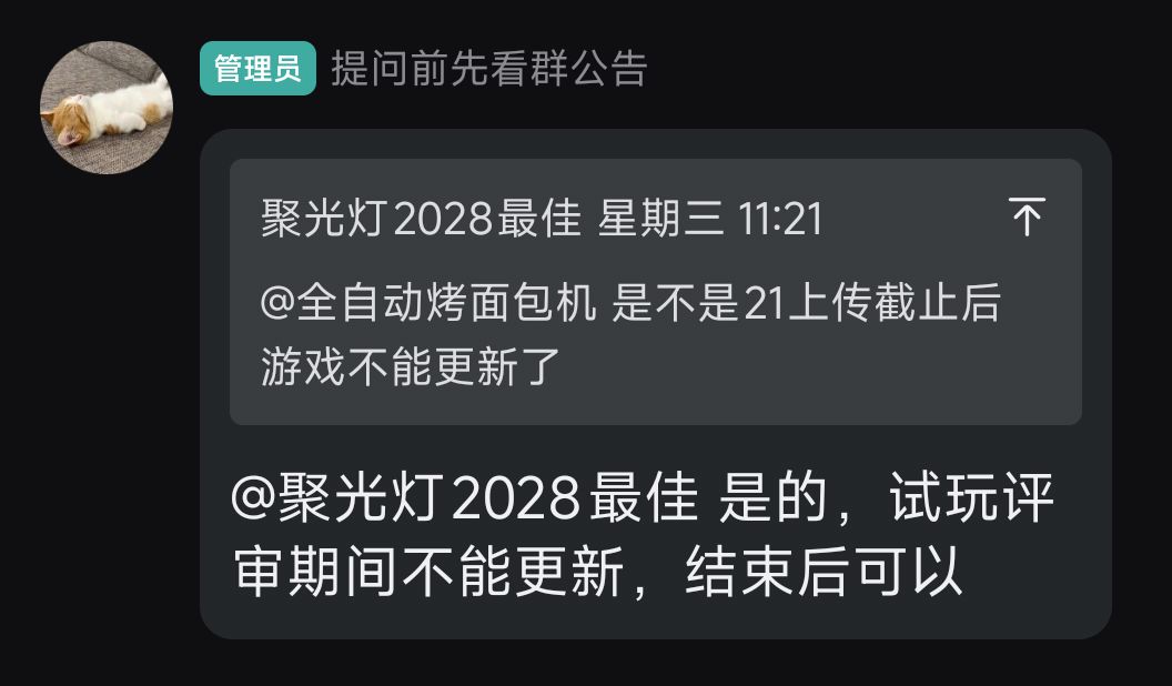 BUG/意见/加群/答疑 贴 3