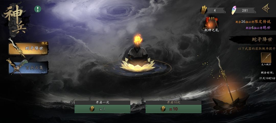 太难抽了,还差20抽就保底了 1