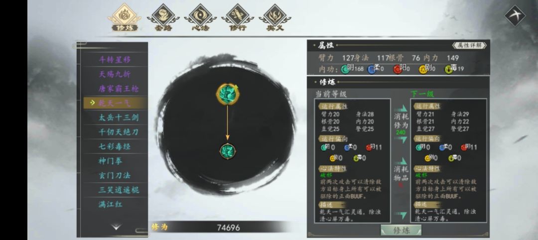 真不愧是抗倭线专属道具和武学呀 2