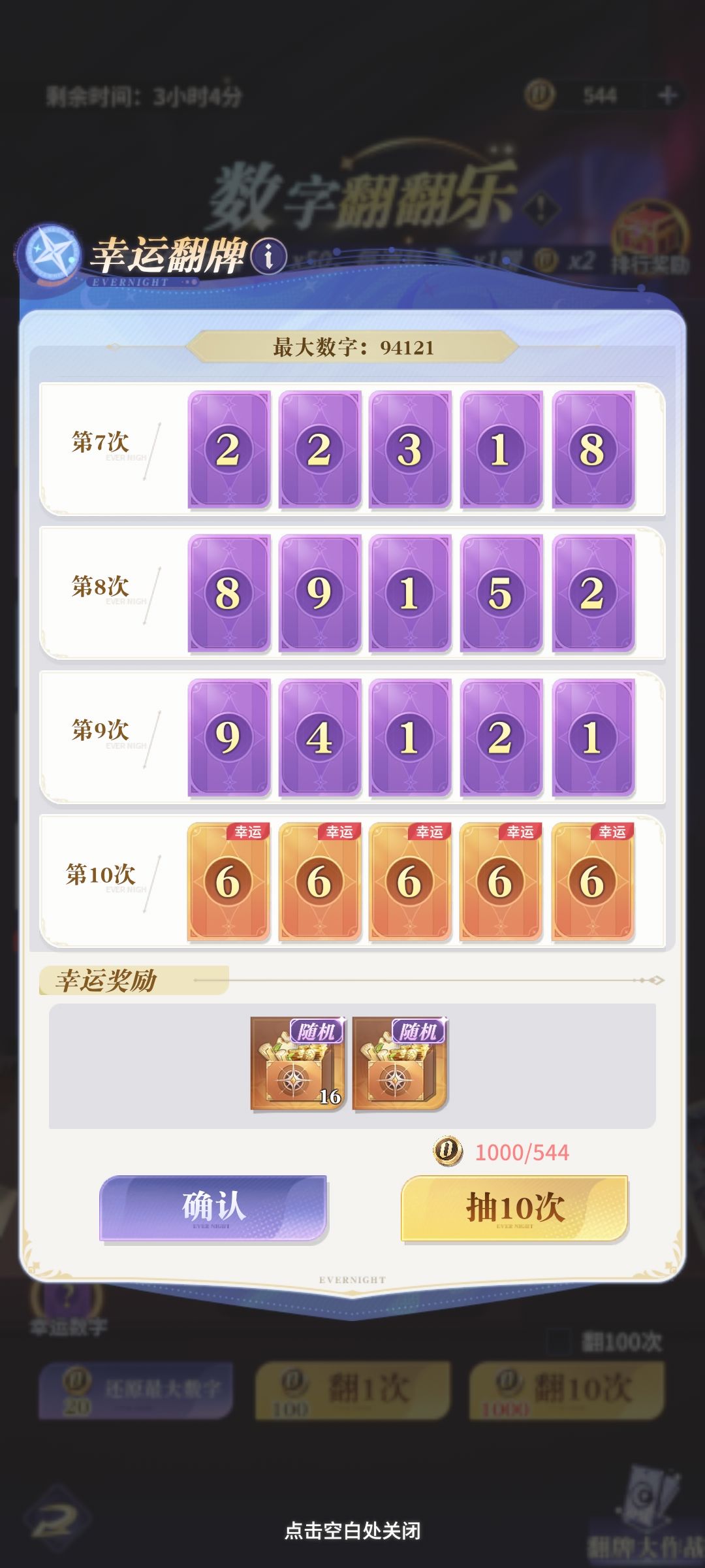 66666 1