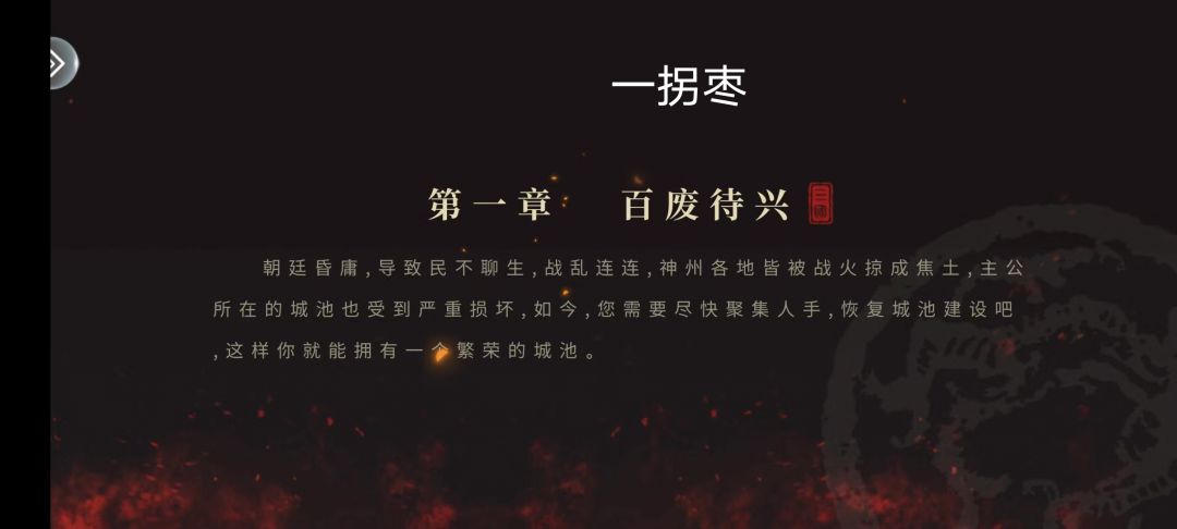 歃血为盟,我要号令群雄 1