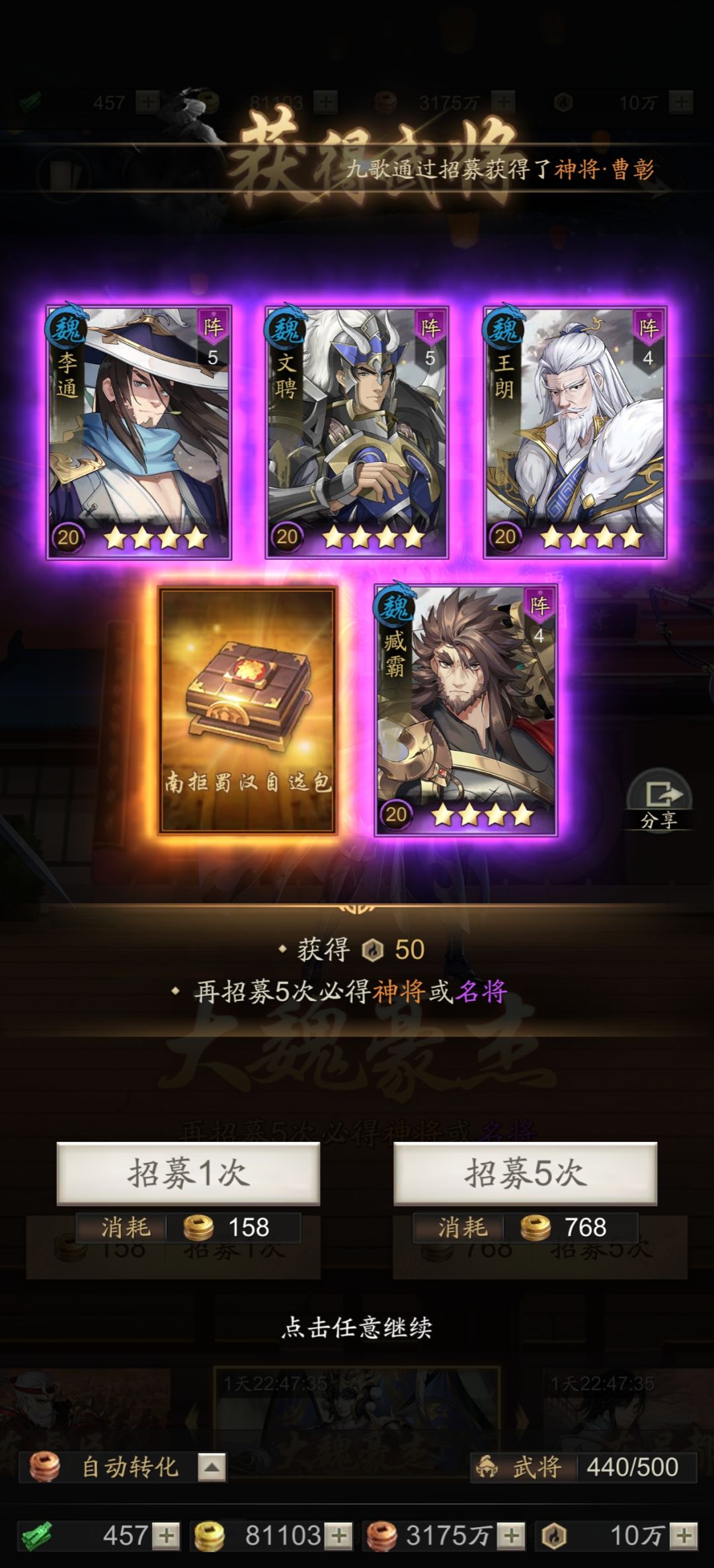 南拒卡包迷之爆率 4