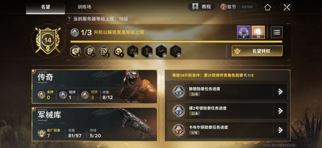 卡在14级 难崩 1
