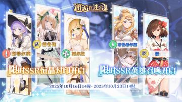 【先行服】10月16日卡池预告