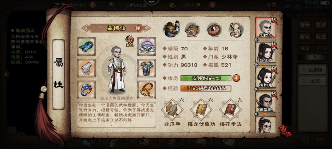 水一下贴 2