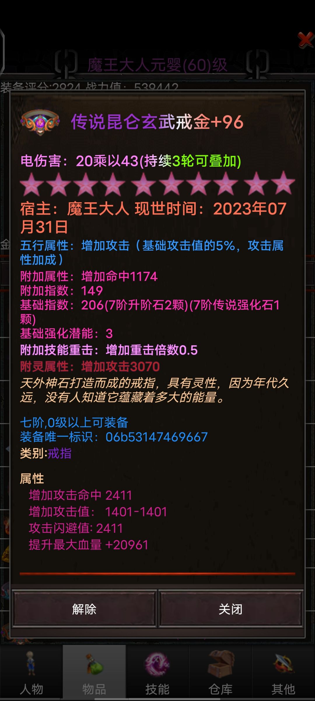 同样的七阶差距辣么大 3