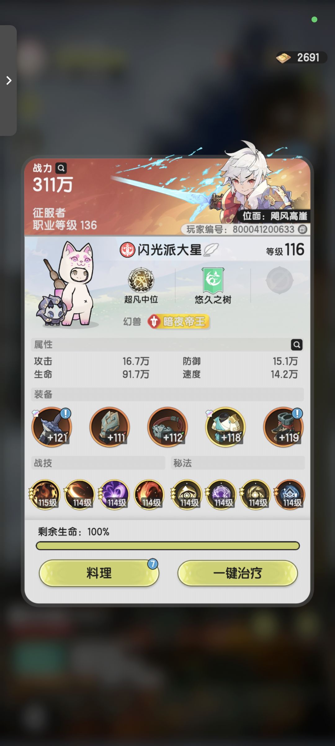 元素斗推图推荐截图